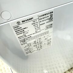 シャープ/SHARP 洗濯機 ES-SH7J-N 2024年製 7キロの画像