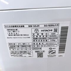 OE100910 ヒタチ 5.0kg 洗濯機 一人暮らし 小型の画像