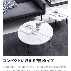 センターテーブル/丸テーブル大理石柄の画像