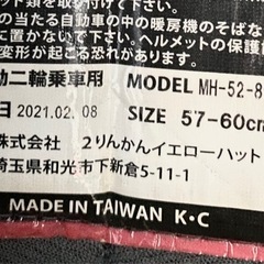フルフェイスヘルメット　バイク用　ジャンクの画像
