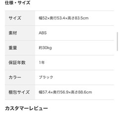 ニトリ　NTR60 黒の画像