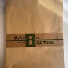 【未使用】 イムラ封筒 A4サイズ ハトメ紐付き クラフト 80枚セットの画像