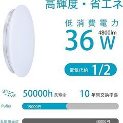 お取引中LEDシーリングライト 8畳 4800LM 天井照明器具 おしゃれ 調色/調光タイプ 昼光色 電球色 赤外線リモコン付 調光タイプ 新古品の画像