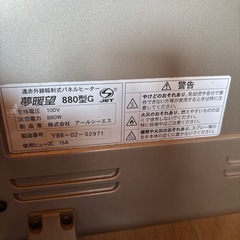 パネルヒーターの画像