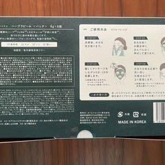 【新品未開封】Herb La Peal 2箱 16個入り ハーブラピール 韓国コスメの画像