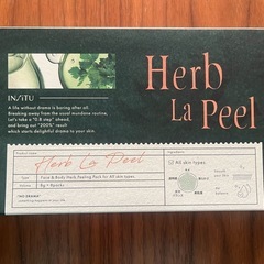 【新品未開封】Herb La Peal 2箱 16個入り ハーブラピール 韓国コスメの画像