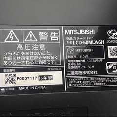 50インチ テレビ モニター MITSUBISHI 三菱の画像