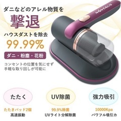 決まりました　布団クリーナー UVダニ対策　コードレス　ダニ uv除菌 色はゴールド　ハウスダストやペットの毛　花粉などに最適！の画像