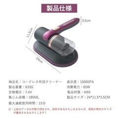 決まりました　布団クリーナー UVダニ対策　コードレス　ダニ uv除菌 色はゴールド　ハウスダストやペットの毛　花粉などに最適！の画像