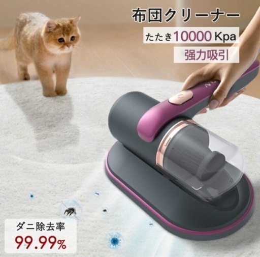 ❤️新品未使用⭐️布団クリーナー UVダニ対策コードレスダニ uv除菌