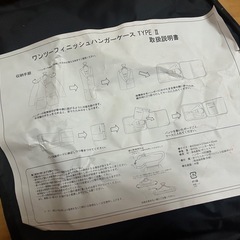 ハンガーケースの画像