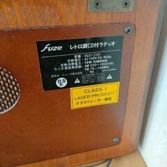 ラジオ CDプレイヤー【fuze】の画像