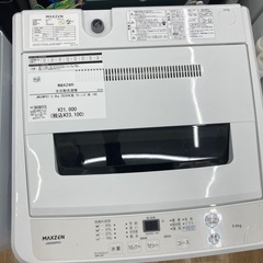 【トレファク高槻店】安心の1年間保証！取りに来られる方限定！maxzen（マクスゼン）の全自動洗濯機のご紹介です！の画像