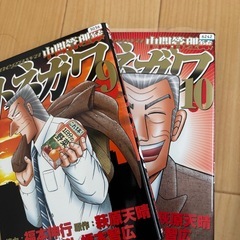 中間管理録トネガワ　全10巻　（9.10巻はレンタル落ち）の画像