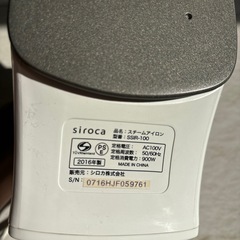 siroca シロカ　アイロンの画像