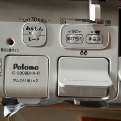 ガスコンロ(プロパンガス)の画像