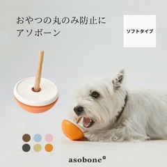アソボーン 
asoboneの画像
