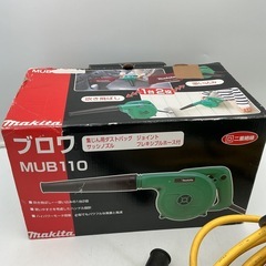 マキタ 電動ブロア MUB110の画像