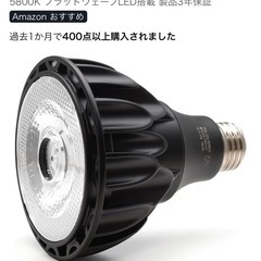 植物育成LEDライト GL-A 6K FtW 白色系 5800K フラットウェーブLED搭載の画像