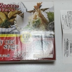 新品未使用  IH・ガス対応 鉄製両手天ぷら鍋 20cmの画像