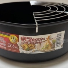 新品未使用  IH・ガス対応 鉄製両手天ぷら鍋 20cmの画像