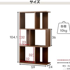ワイエムワールド 本棚 収納ラック ディスプレイラック スリム 木製 S字 3段 幅59 奥行24 高さ104 ウォールナットの画像