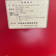 丸山工業の引出しの画像