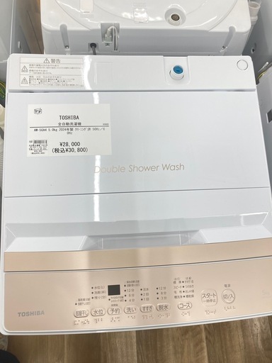 【トレファク高槻店】安心の1年間保証！取りに来られる方限定！TOSHIBA（東芝）の全自動洗濯機のご紹介です！