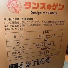 ベビーサークルの画像