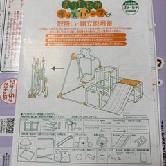 プーさん 滑り台 ジャングルジムの画像