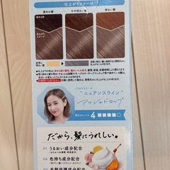 ビューティラボ ホイップヘアカラー アッシュドロップ2箱の画像