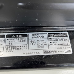 リユースのサカイ東金店 YAMAZEN 電気ストーブ 20年製 TJ16755の画像