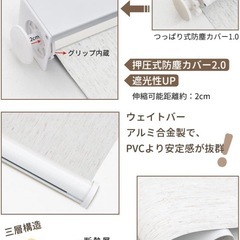 突っ張り式ロールカーテンの画像