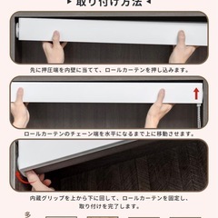 突っ張り式ロールカーテンの画像