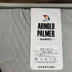 アーノルドパーマー　Arnold Palmer　アーノルド パーマー　サマーケット　タオルケット　布団　寝具　掛け布団 シングルの画像