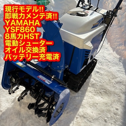 現行モデル！すぐ使える！初心者ok！札幌近郊有料配送ok！メンテ済