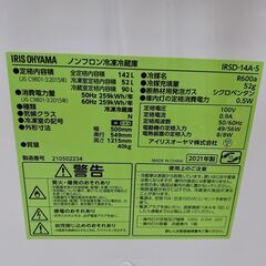 B12044 アイリスオーヤマ 142L 冷蔵庫 一人暮らし 小型の画像