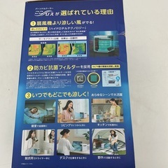 パーソナルクーラー　ここひえの画像