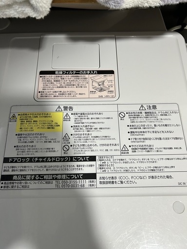 日立　ビックドラム　洗濯機　BD-SX110CR