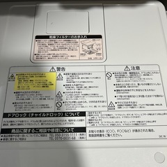 日立　ビックドラム　洗濯機　BD-SX110CRの画像