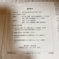 無印良品の食器棚　差し上げますの画像