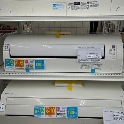 リユースのサカイ東金店 DAIKIN エアコン 18年製 2.2kw TJ16756