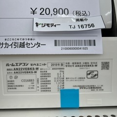リユースのサカイ東金店 DAIKIN エアコン 18年製 2.2kw TJ16756の画像
