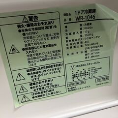 【今月限定！】冷えすぎる冷蔵庫の画像