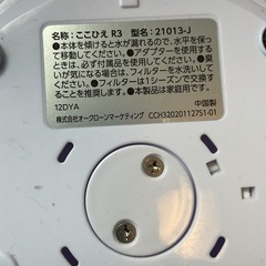 パーソナルクーラー　ここひえの画像