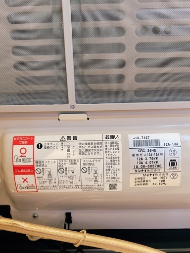 リンナイ　
ガスファンヒーター