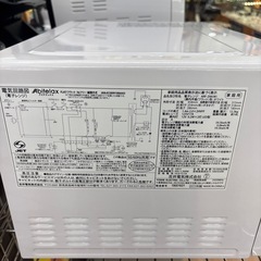 ☆ドリーム荒牧店☆ジモティー割引有☆【クリーニング済み】アビテラックス/電子レンジ/ARF-206/2019年製の画像