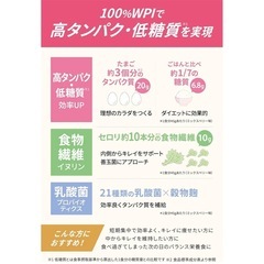 新品 ホエイプロテイン　ウエイトダウン　ミックスベリー味の画像