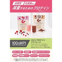 新品 ホエイプロテイン　ウエイトダウン　ミックスベリー味の画像