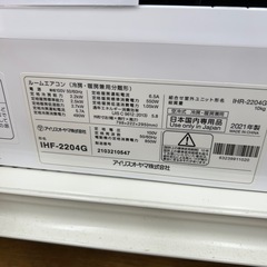 リユースのサカイ東金店 IRISOHYAMA エアコン 21年製 2.2kw TJ16757の画像